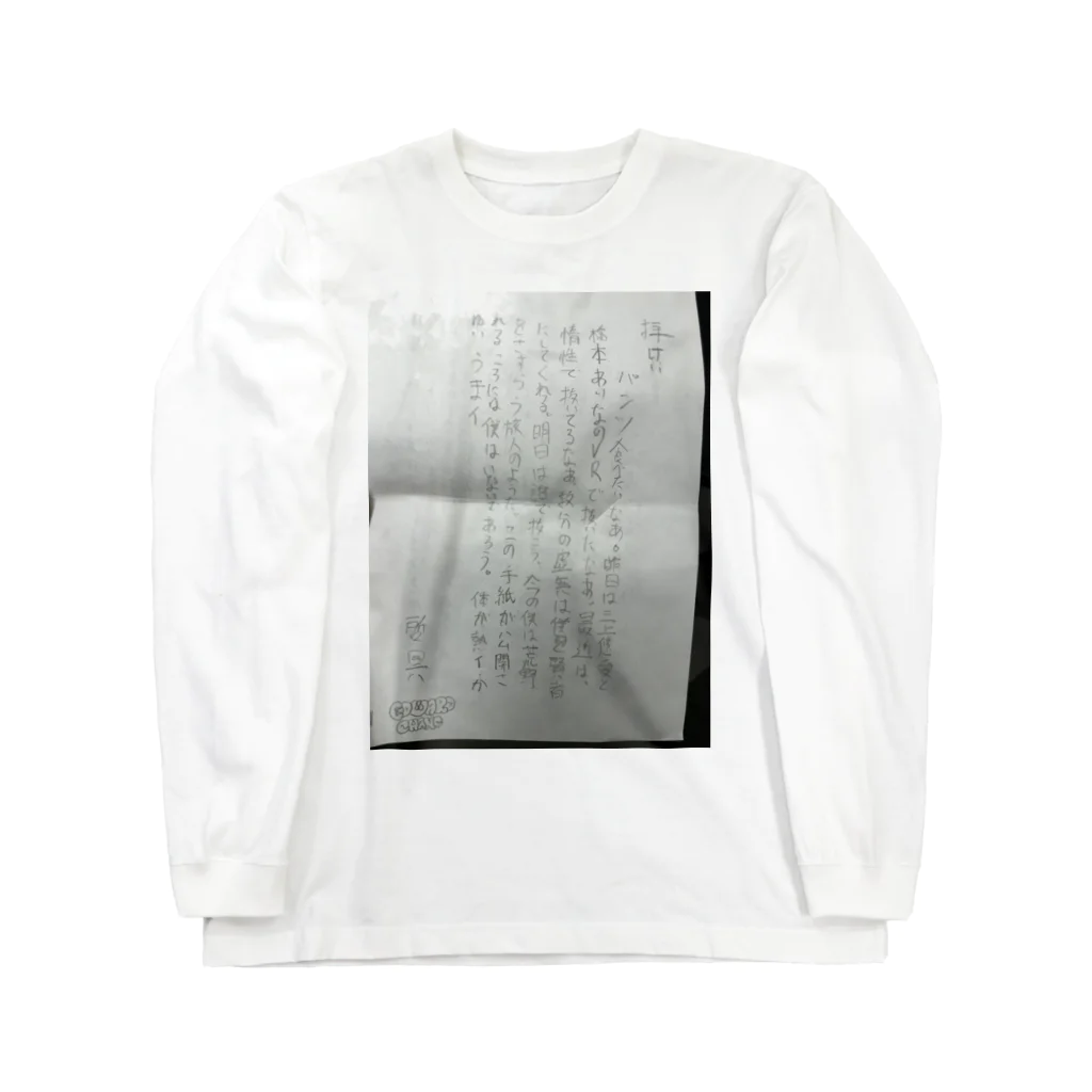 richakodaneの男の思春期 Long Sleeve T-Shirt