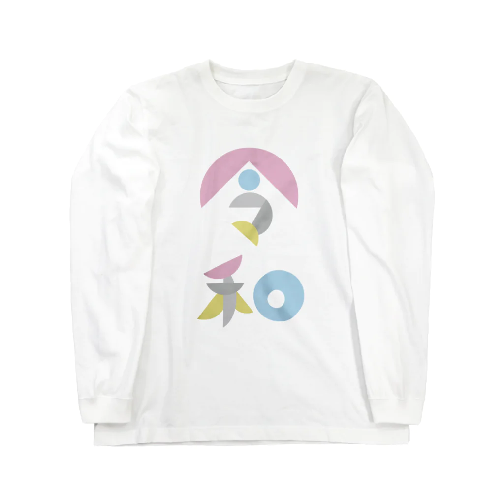 令和商法の令和商法 Long Sleeve T-Shirt