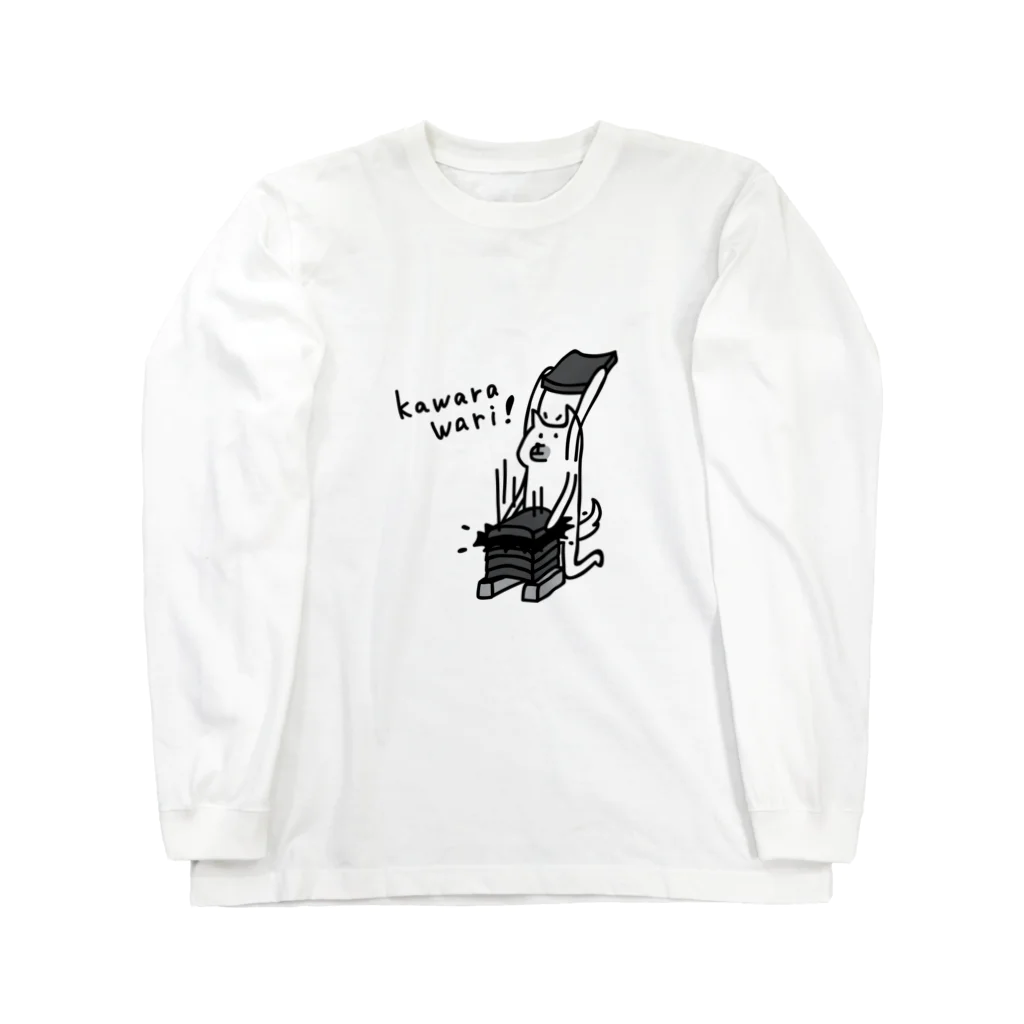 PokuStarの空手　雑に瓦割り Long Sleeve T-Shirt