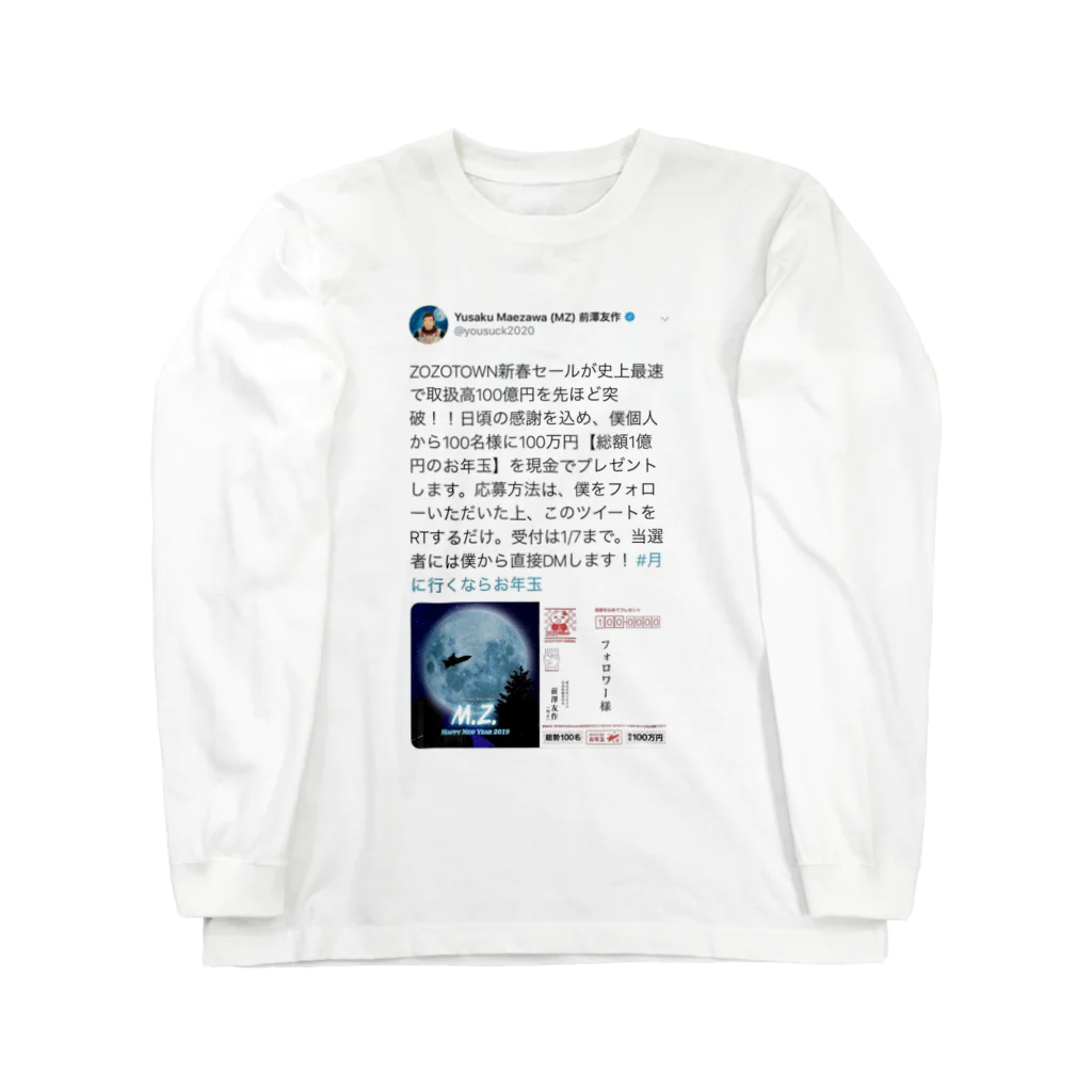 美食倶楽部の月 ロングスリーブTシャツ