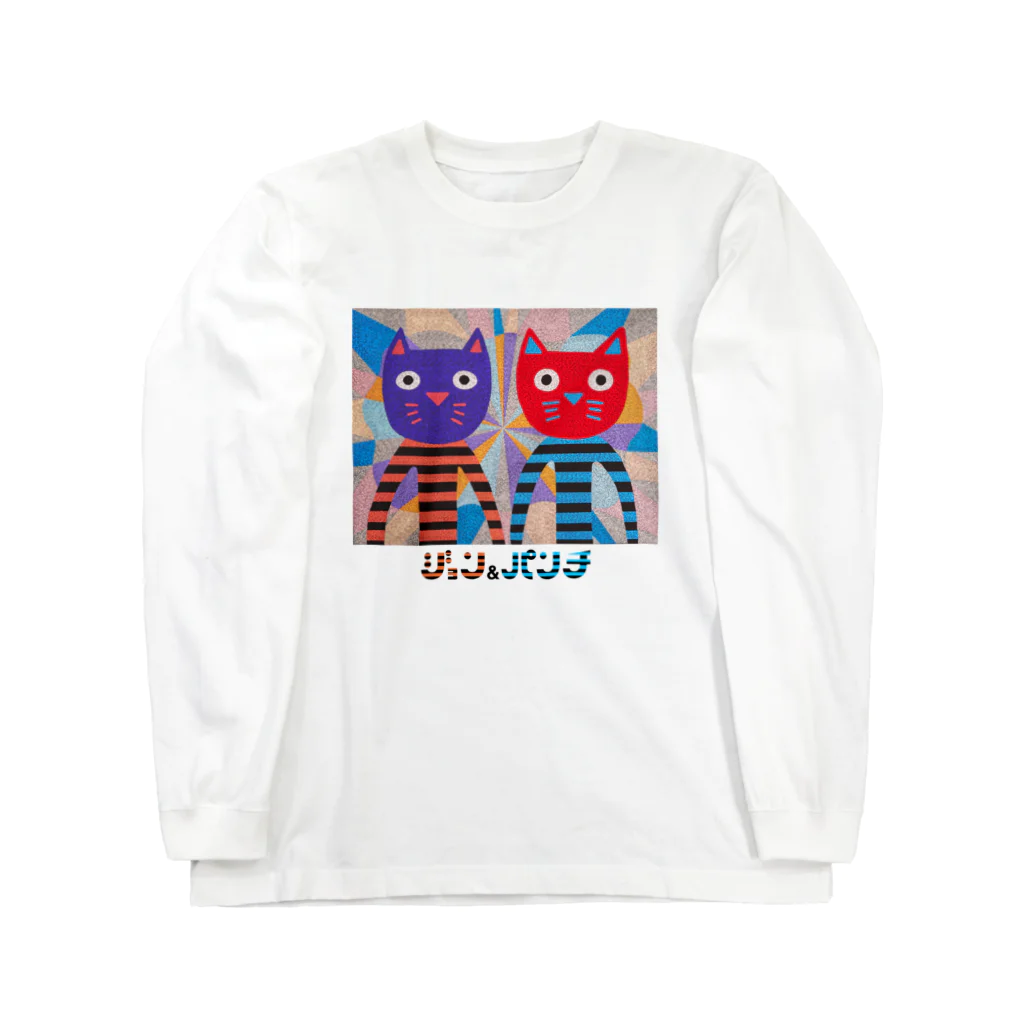 Momoのジョン&パンチ(ロゴ入) Long Sleeve T-Shirt