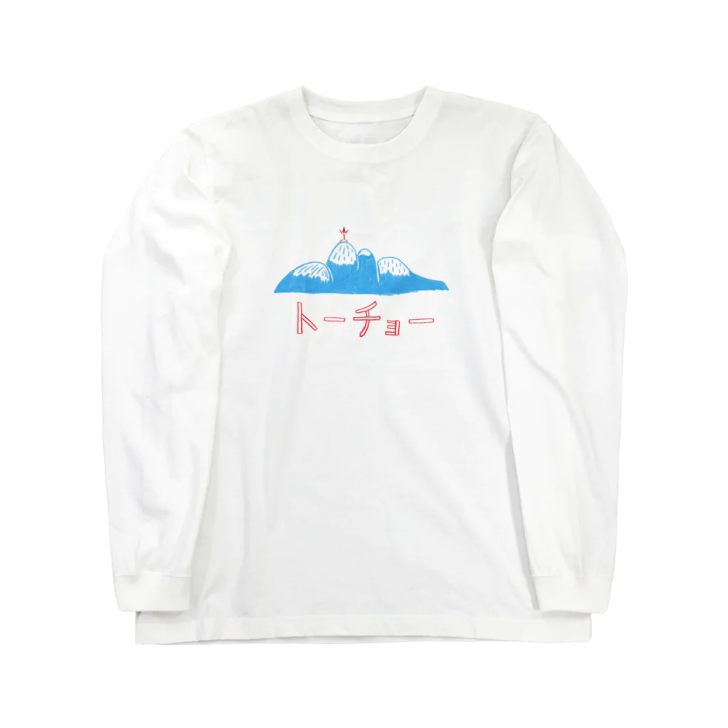 mariwaのトーチョー ロングスリーブTシャツ