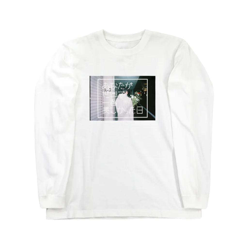 ___cluの世界で一番美しかった日 Long Sleeve T-Shirt