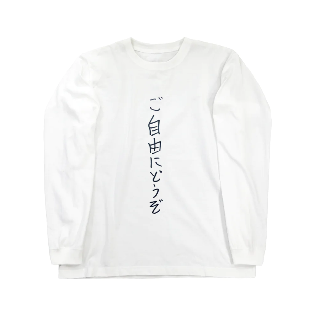 opll__qの自己決定 Long Sleeve T-Shirt