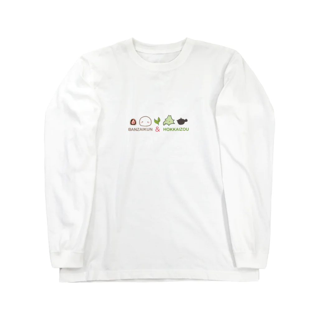 オリキャラグッズたちのもじあり Long Sleeve T-Shirt