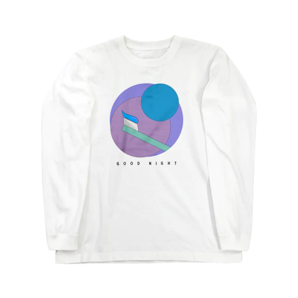 コ八ルのおやすみのはみがき Long Sleeve T-Shirt