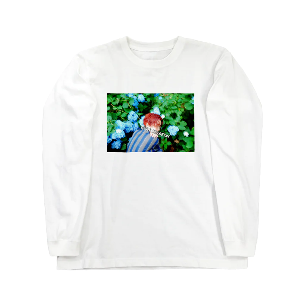 GYOZA＝JUSTICEのGYOZATABETAI憂欝 Long Sleeve T-Shirt