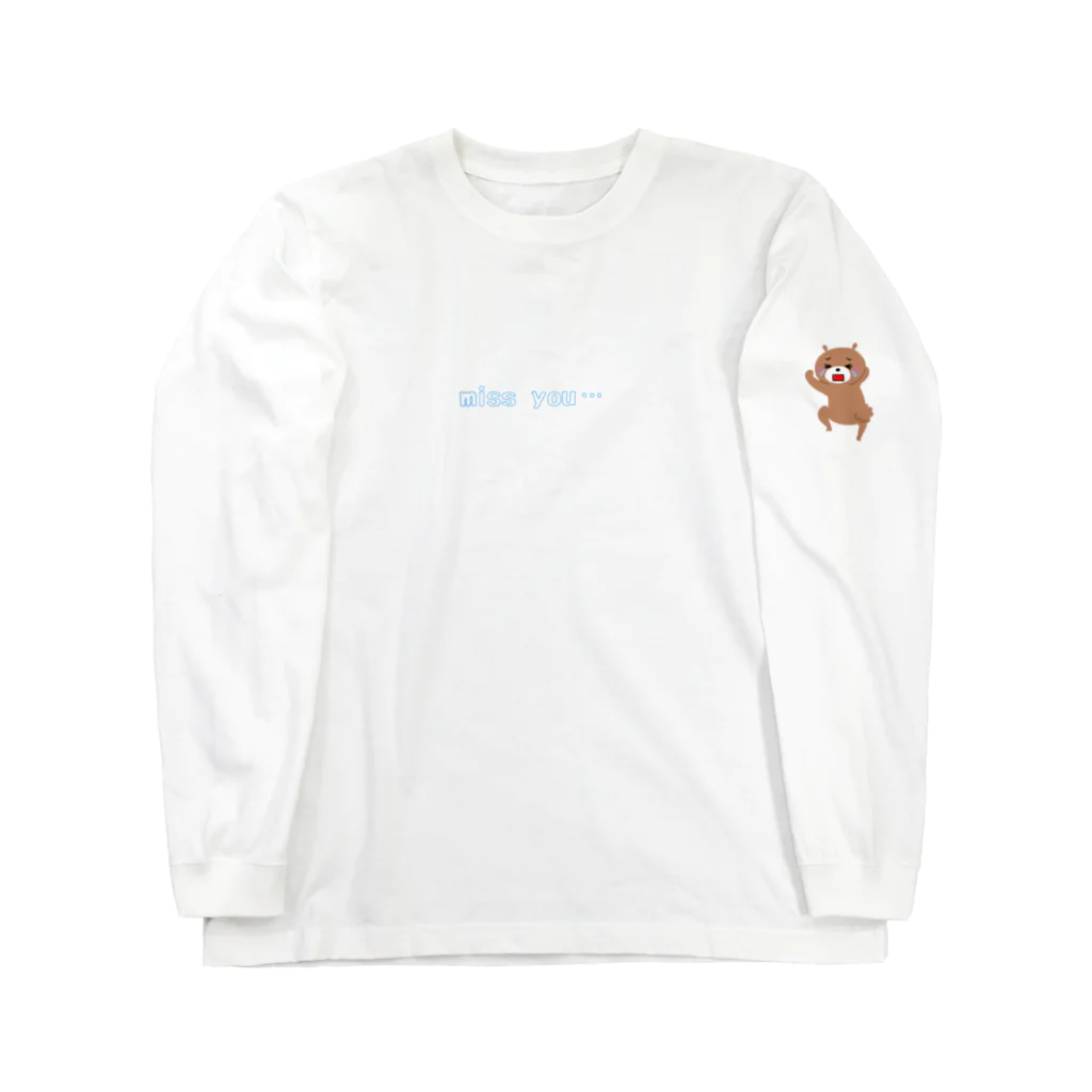 くまのもりのさみしがり。 Long Sleeve T-Shirt