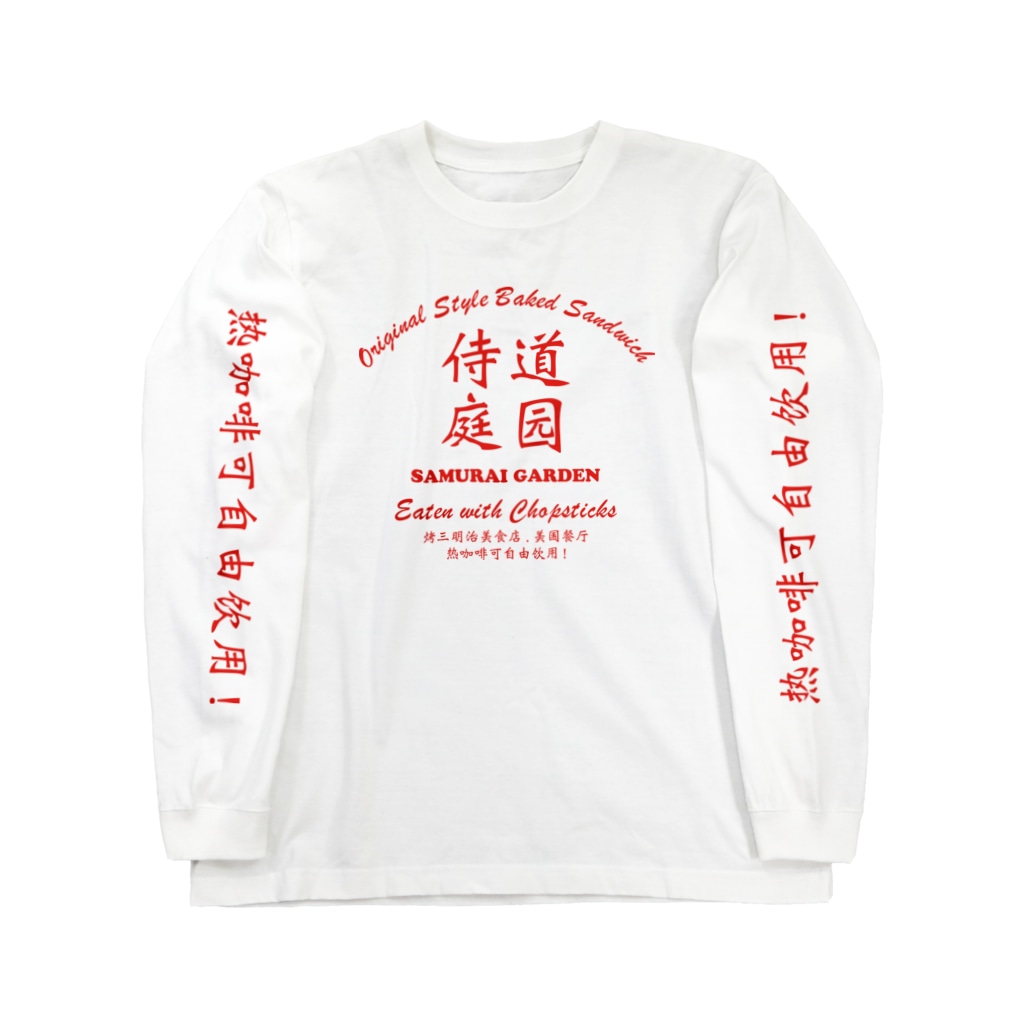 Samurai Gardenサムライガーデンの侍道庭園TAKEAWAY Long Sleeve T-Shirt
