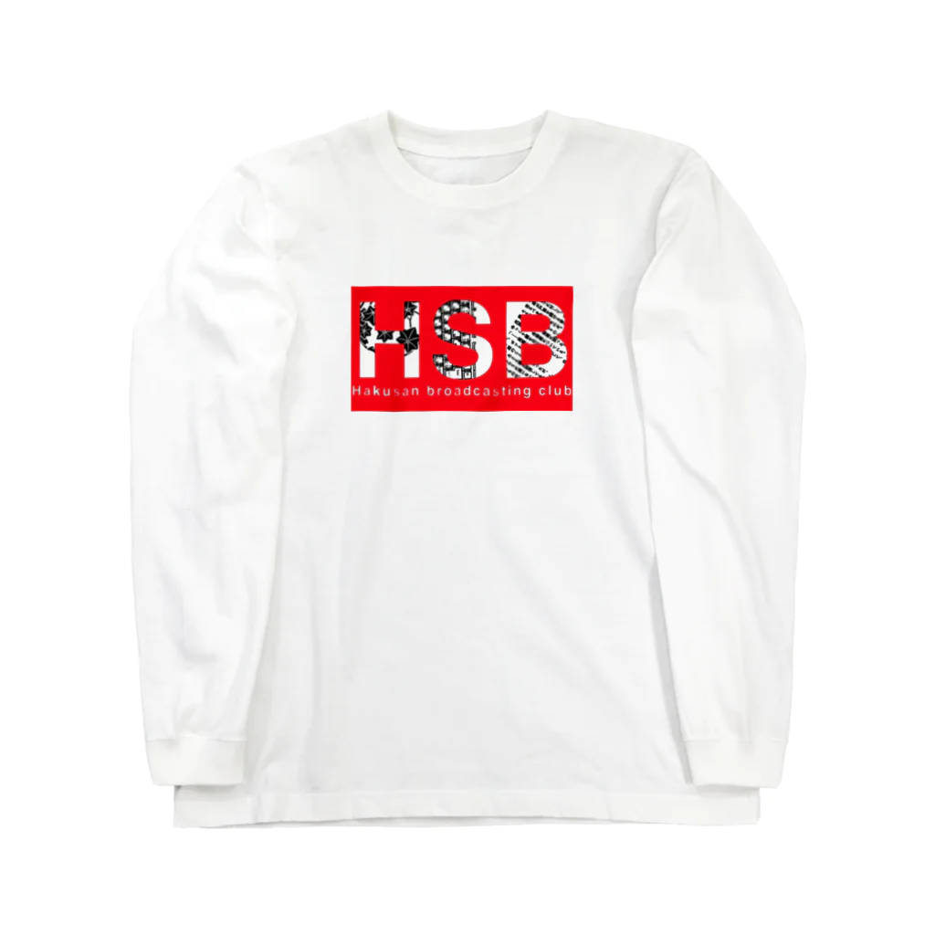 popeyebokusatoのあか Long Sleeve T-Shirt