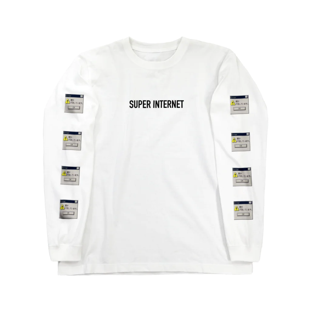 スーパーインターネッツの愛が不足しています Long Sleeve T-Shirt