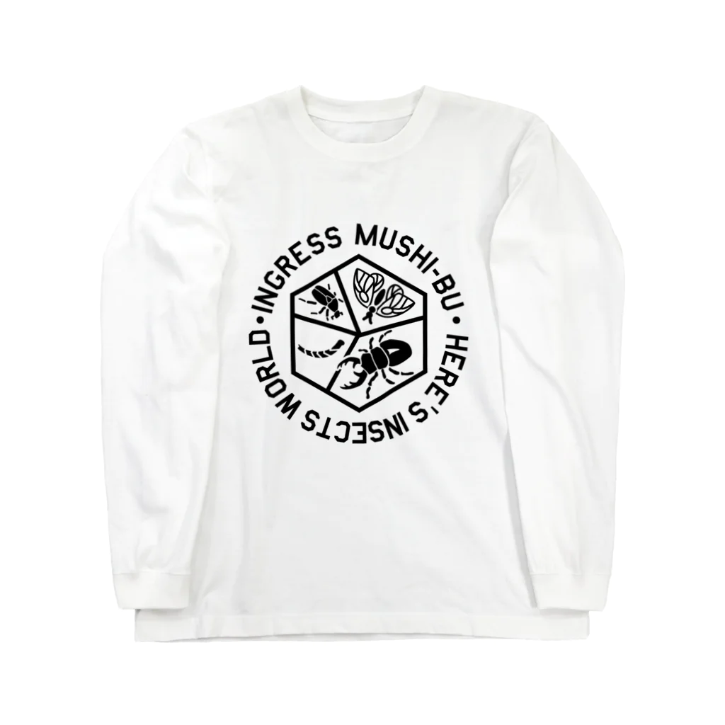 虫部の部屋の虫部ロゴグッズ Long Sleeve T-Shirt