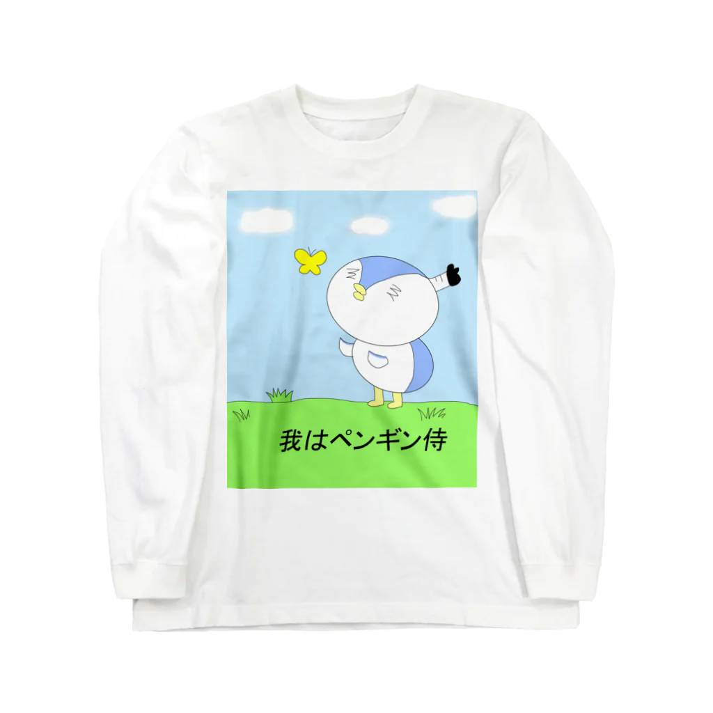 ひよっこひよこの我はペンギン侍 ロングスリーブTシャツ