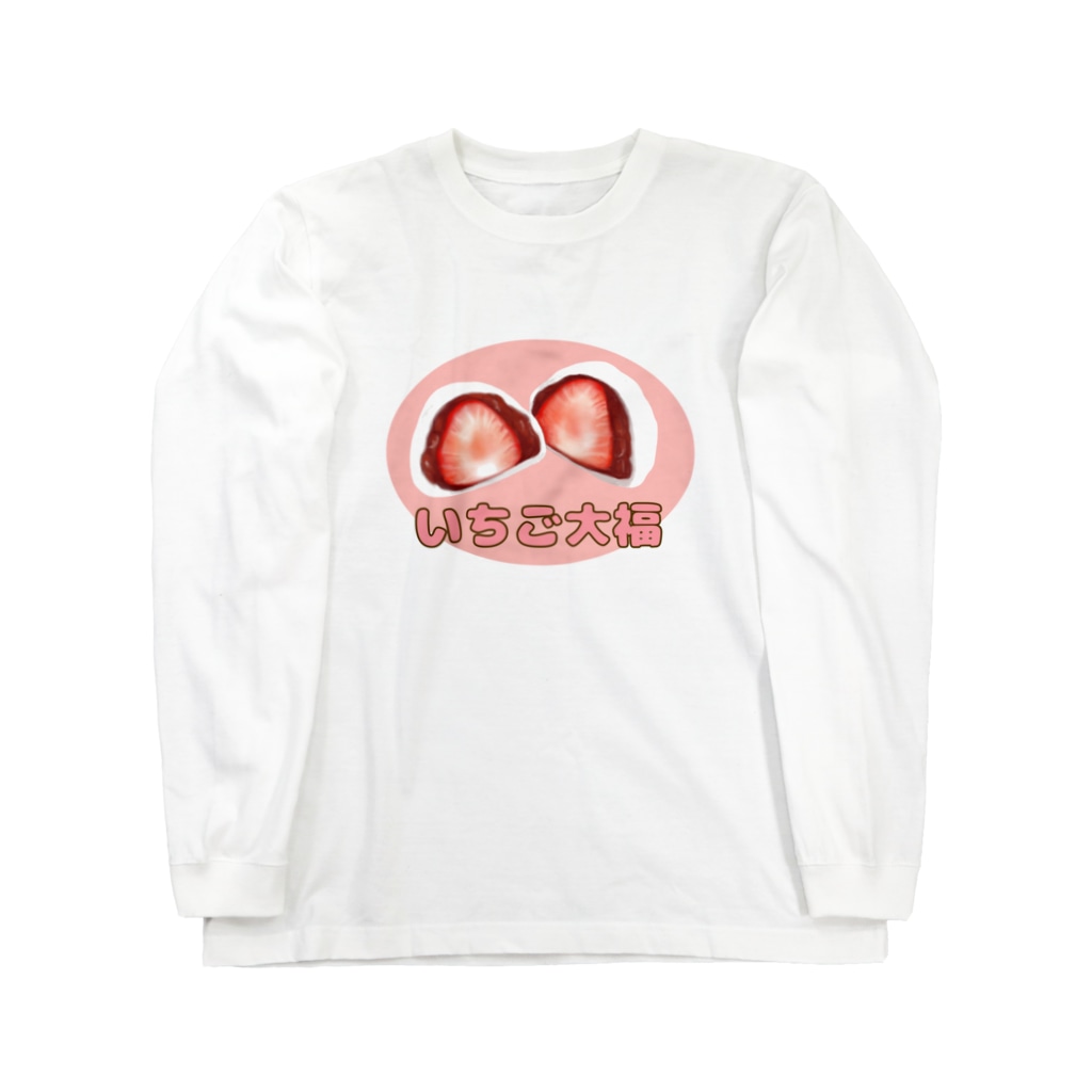 すとろべりーガムFactoryのいちご大福 Long Sleeve T-Shirt