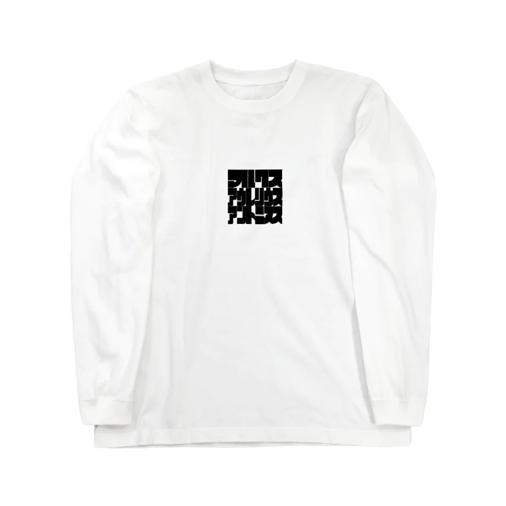 ジャスミンのマルクスアウレリウスアントニヌスロゴ Long Sleeve T-Shirt