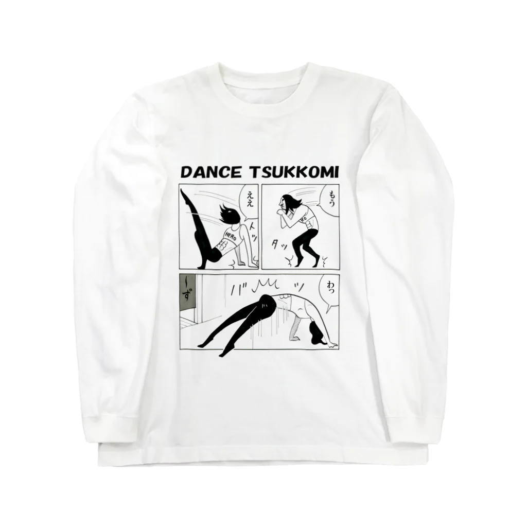 ふくたつショップの踊りツッコミ ロングスリーブTシャツ