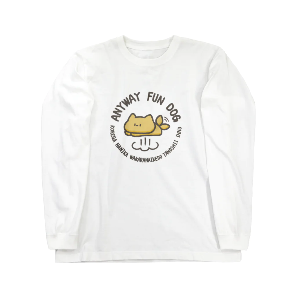 おおさじ、こさじ。のこれが何かわからないけど楽しいイッヌ(ジャンプ) Long Sleeve T-Shirt