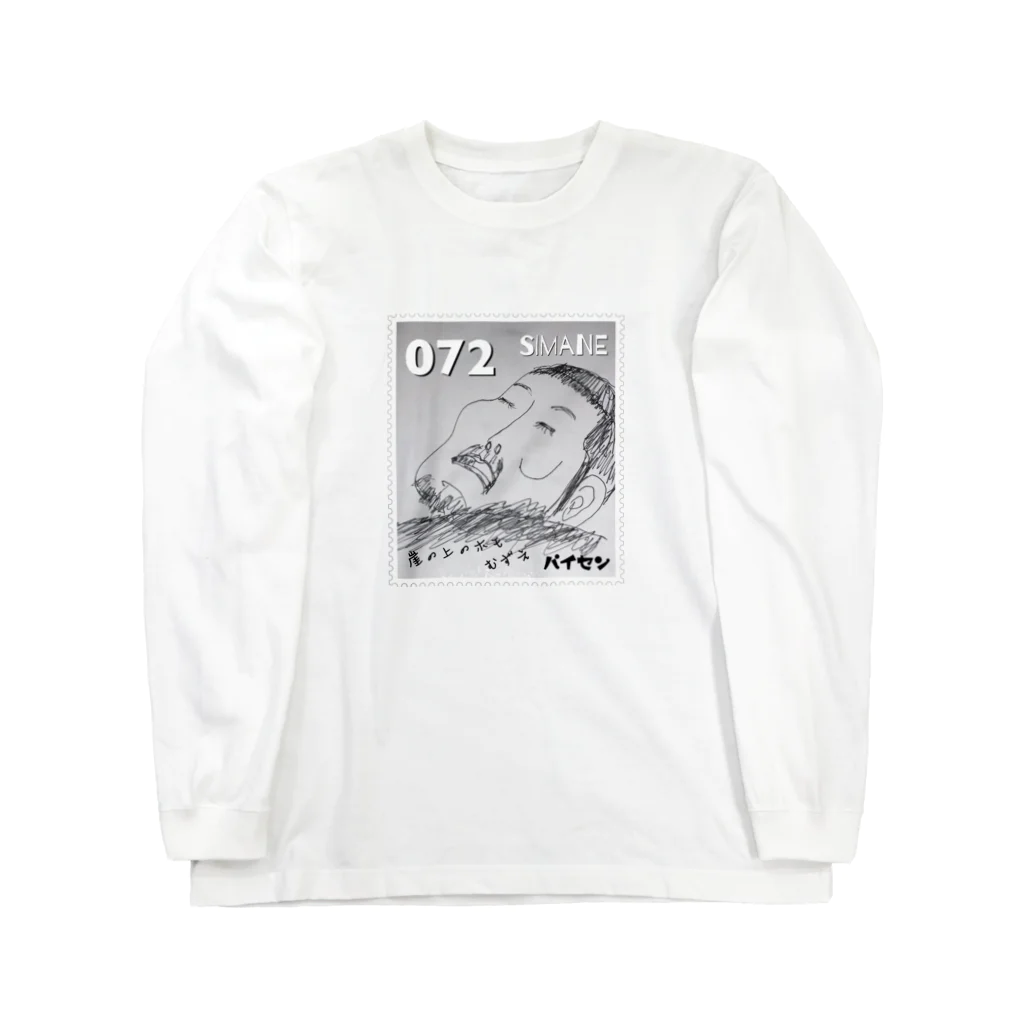 チェリーのパイセン Long Sleeve T-Shirt