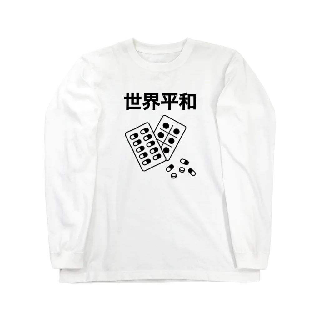 オタクの世界平和【オタク】 Long Sleeve T-Shirt