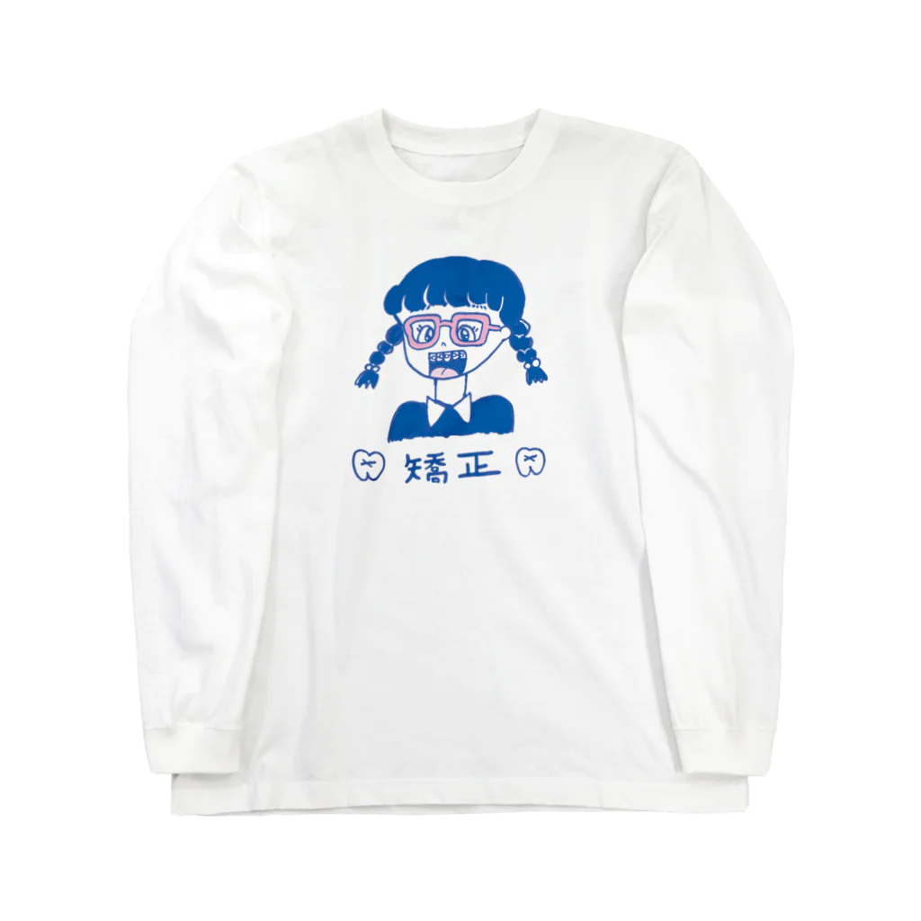 りかちゃんの矯正 ロングスリーブTシャツ