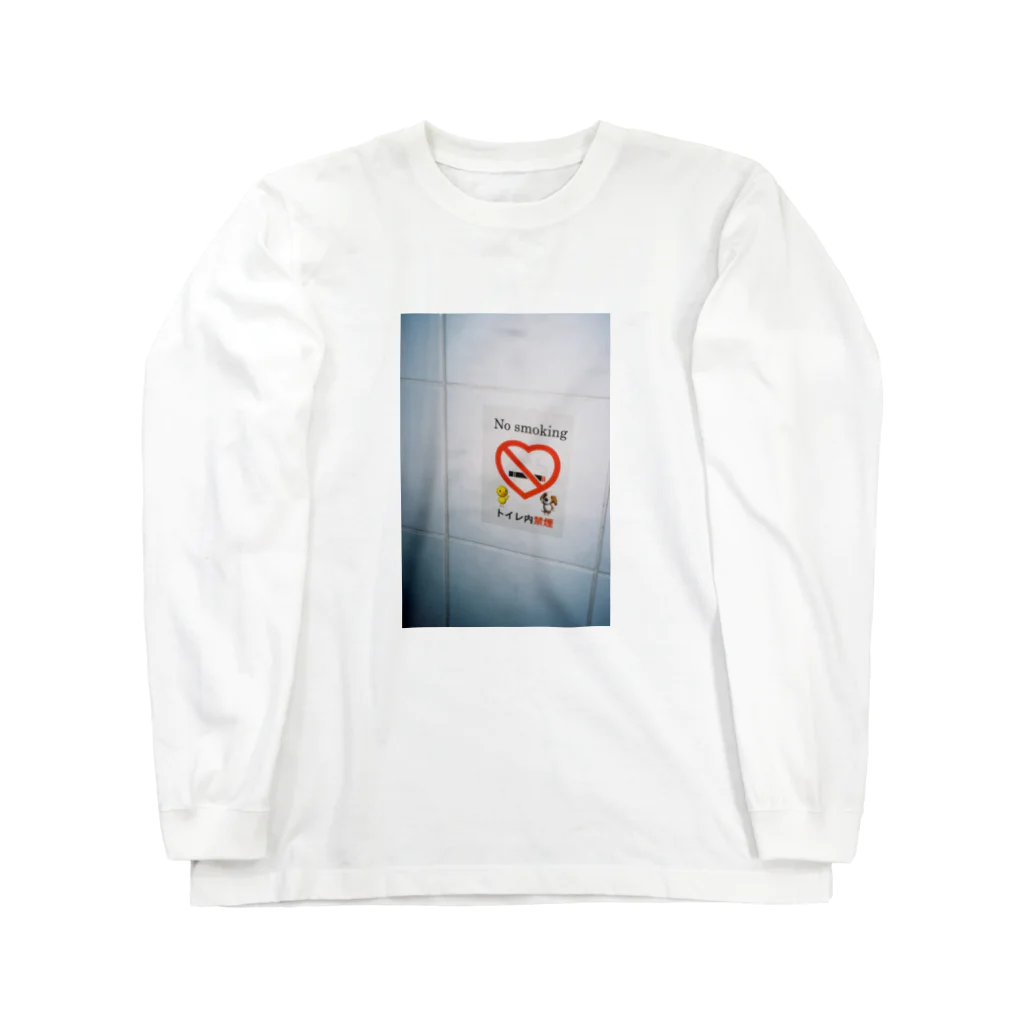 坂井花のトイレ内禁煙 Long Sleeve T-Shirt