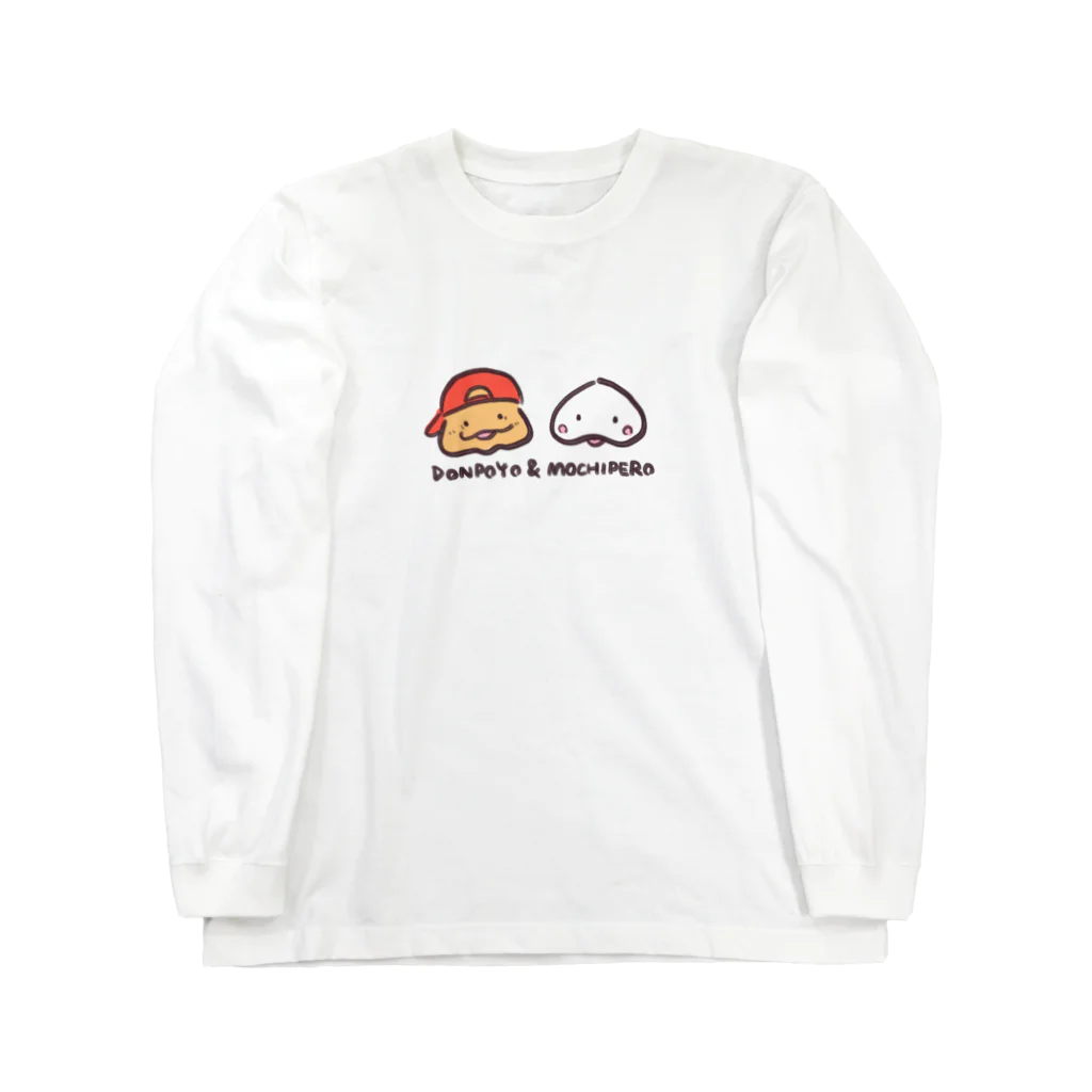 どんぽよSHOPのどんぽよ&もちぺろスタンダード Long Sleeve T-Shirt