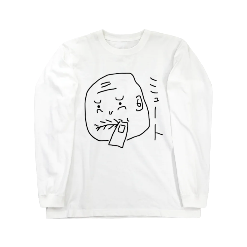 モンずのミュートさん Long Sleeve T-Shirt