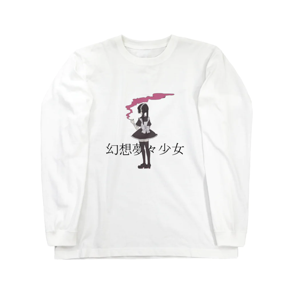 桃色摩天楼の幻想夢々少女（メイド） Long Sleeve T-Shirt
