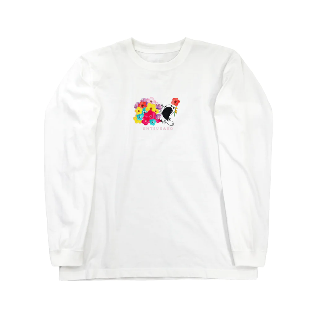 えんつばこーず【狆と茶狆とマルーキー】のたまには誰かに花束を。紘［狆］ Long Sleeve T-Shirt