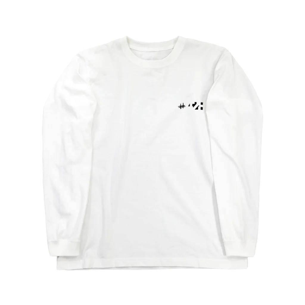 #428の#428 Long Sleeve T-Shirt