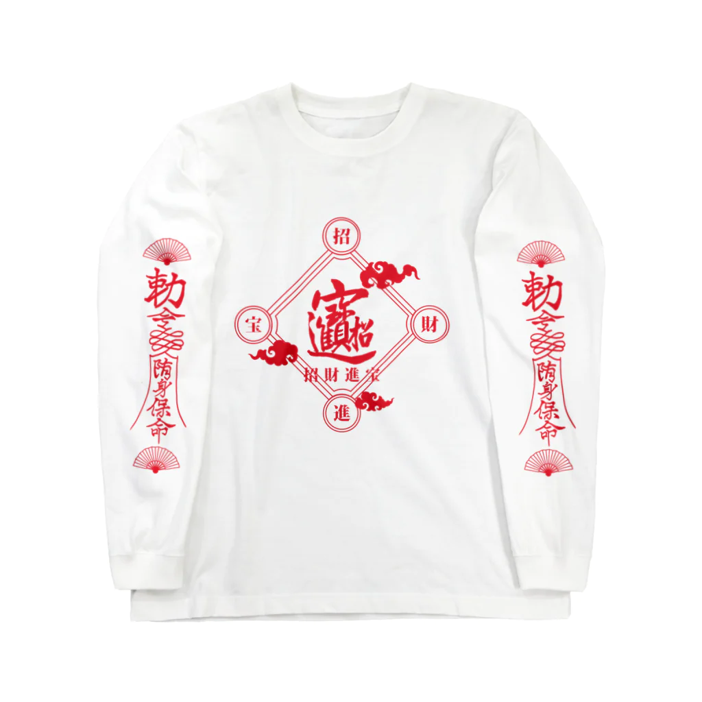 独特な動きのおみせのパーサイドチャイナ Long Sleeve T-Shirt