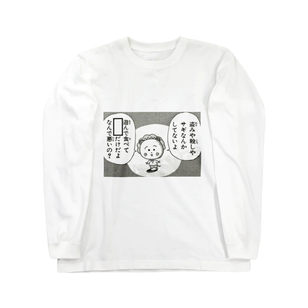 meguch1_のクズ Long Sleeve T-Shirt