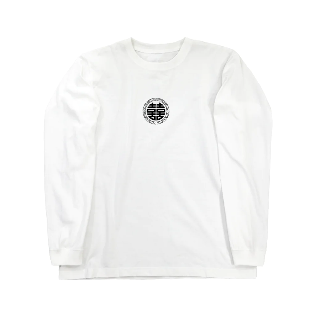 しっきーの中華ロゴ Long Sleeve T-Shirt