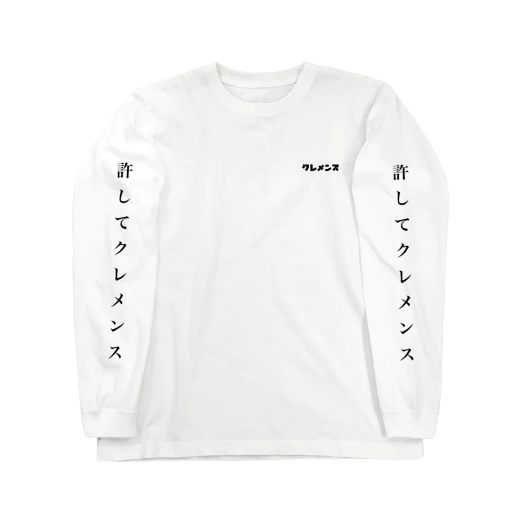 クレメンスサーチbot公式グッズの許してクレメンスロンT Long Sleeve T-Shirt