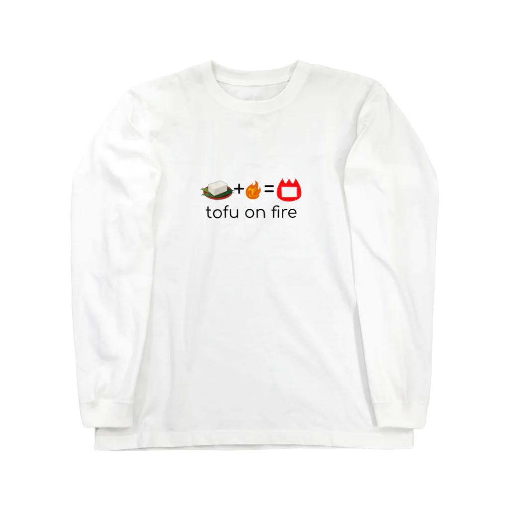 アルトゥルのおみせのテストに出る豆腐オンファイヤースウェット Long Sleeve T-Shirt