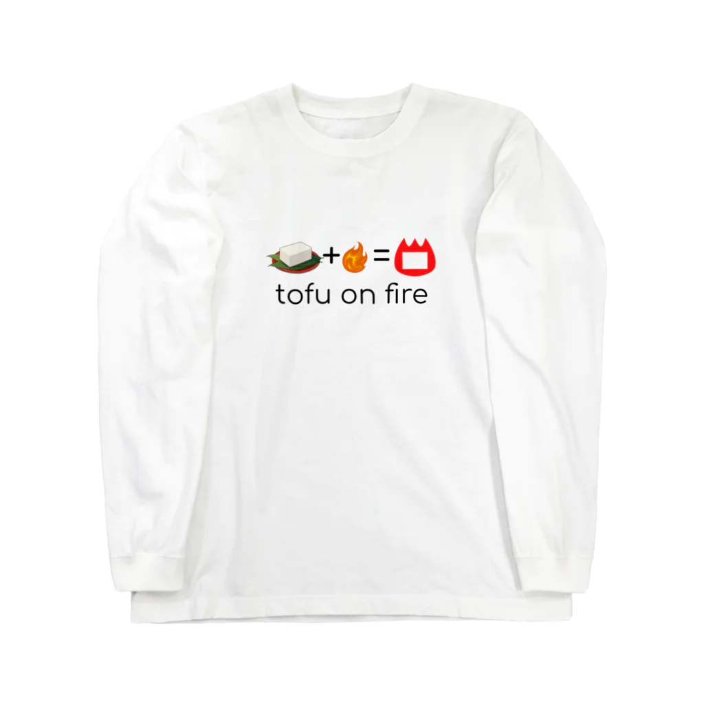 アルトゥルのおみせの肌寒い季節のテストに出る豆腐オンファイヤー Long Sleeve T-Shirt