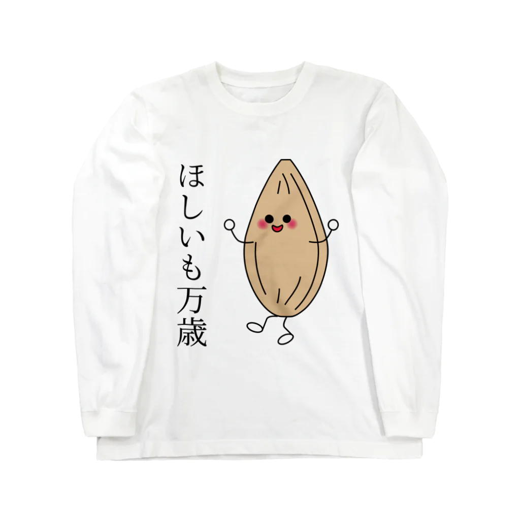 気まぐれ猫系店のほしいもって万歳なんだよ Long Sleeve T-Shirt