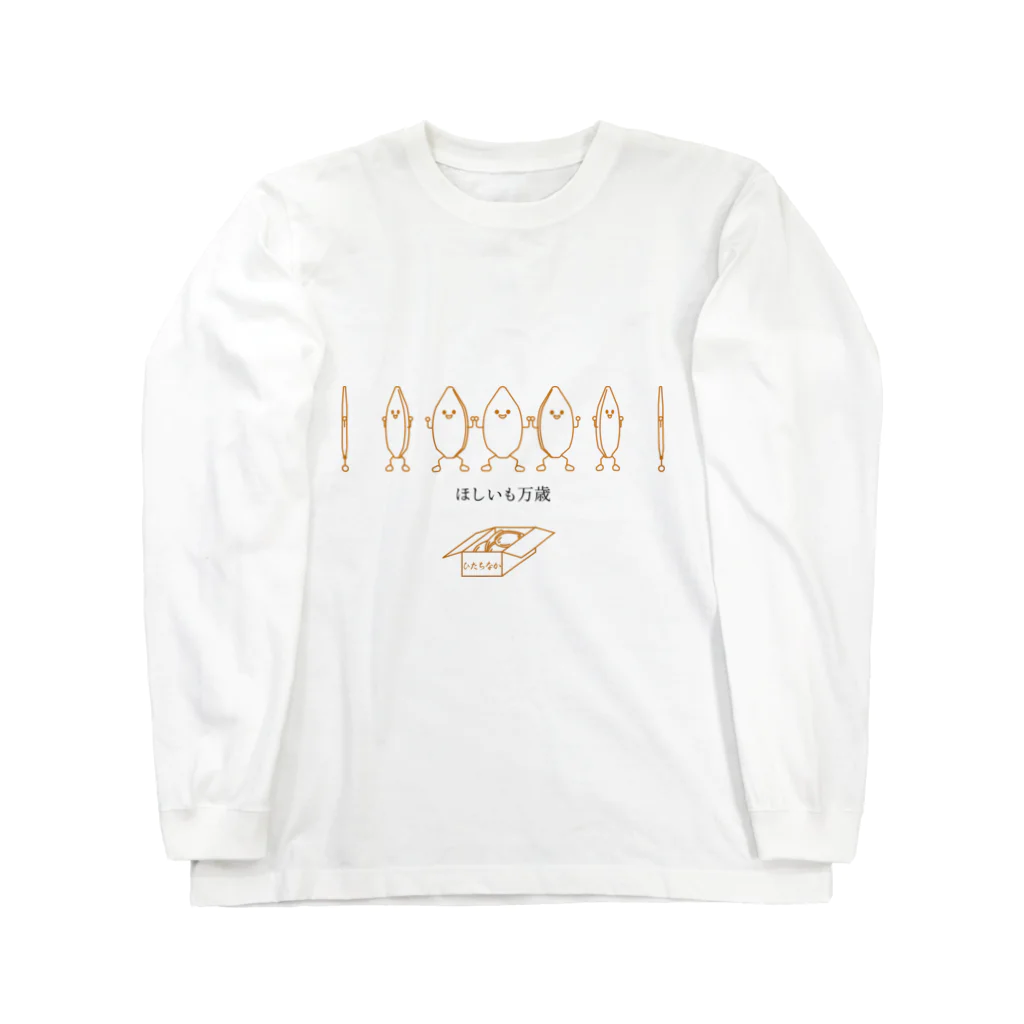 気まぐれ猫系店のほしいもの180° Long Sleeve T-Shirt