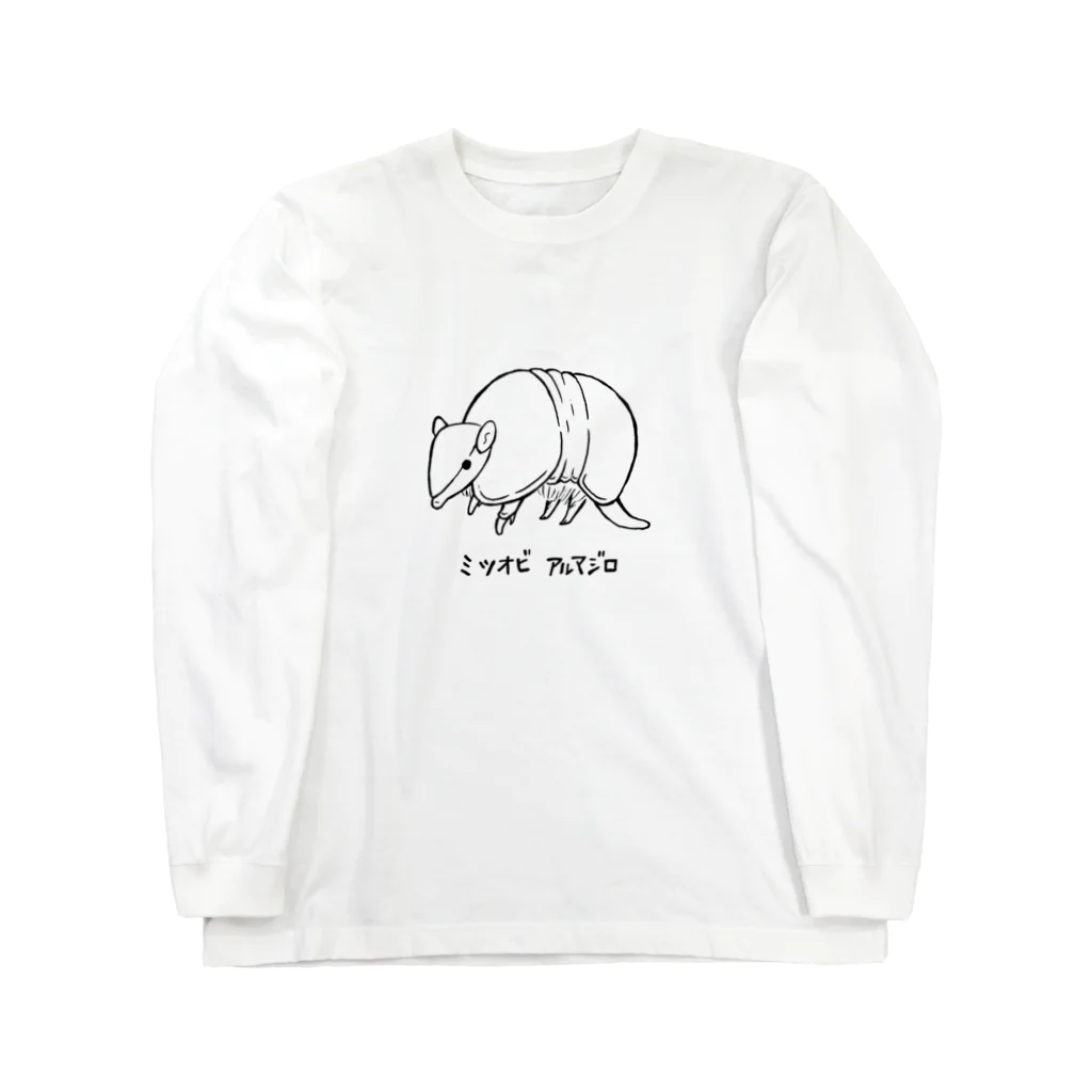 minatoriのミツオビアルマジロ Long Sleeve T-Shirt