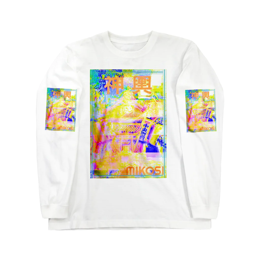 テル！のお店の神輿その２ Long Sleeve T-Shirt