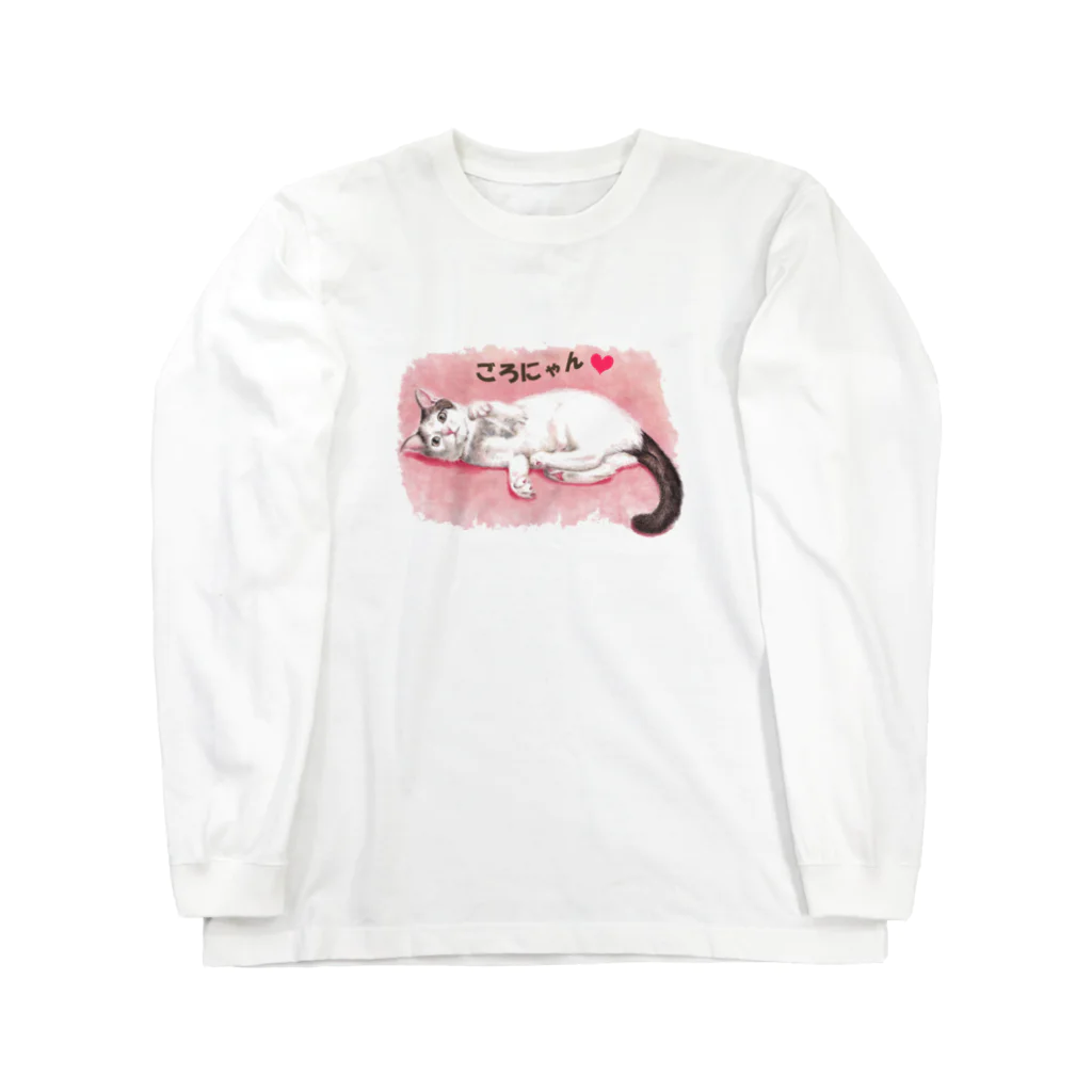 Ａｔｅｌｉｅｒ　Ｈｅｕｒｅｕｘの猫パステル画〈ごろにゃん💗〉 Long Sleeve T-Shirt