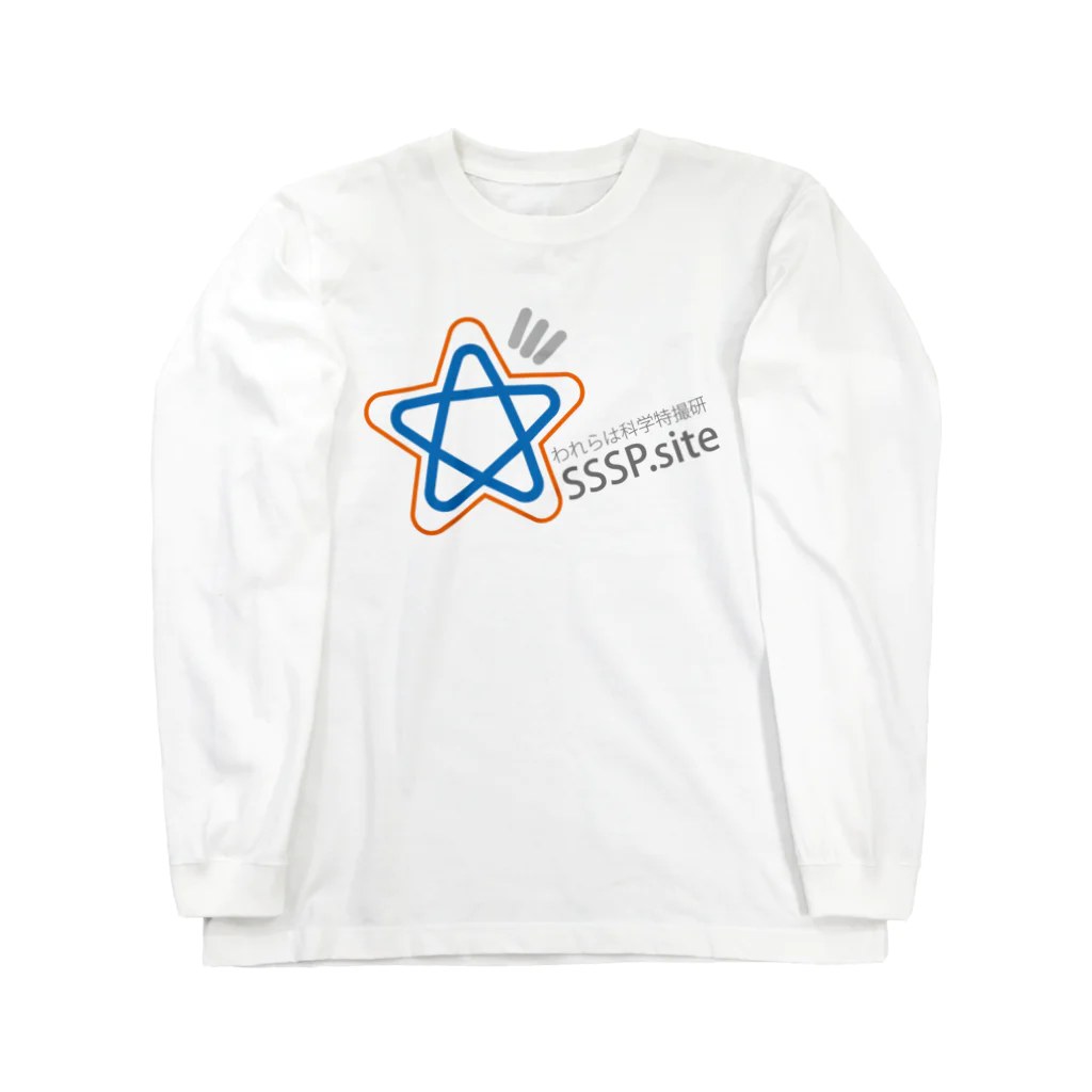 sssp.siteのわれらは科学特撮研 SSSP.site Long Sleeve T-Shirt