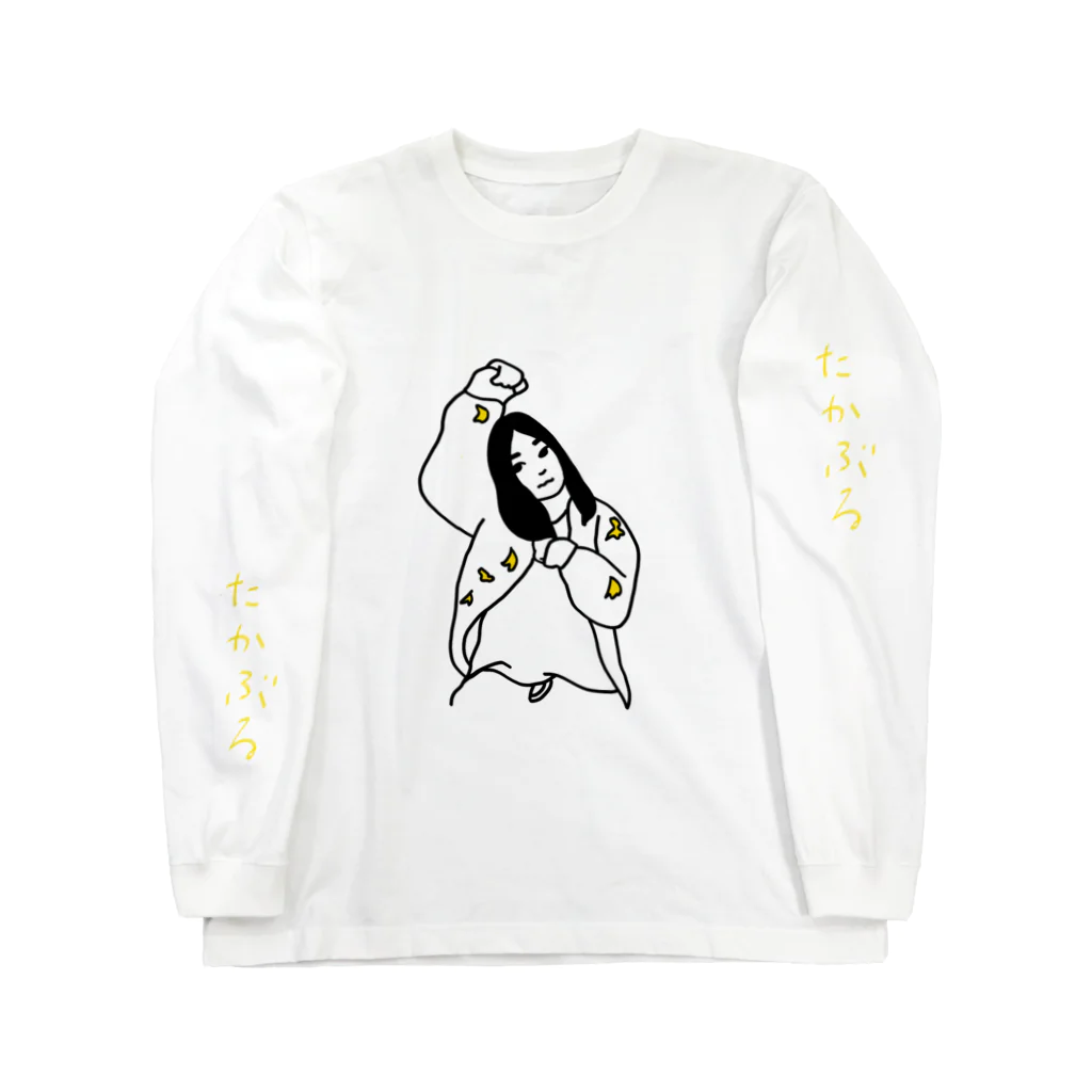 はるのたかぶるかわばた Long Sleeve T-Shirt