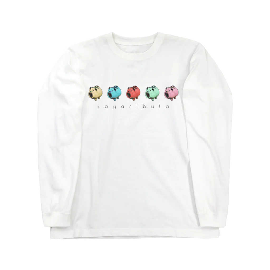 アルトゥルのおみせの５匹のスーパー豚ちゃんマン's Long Sleeve T-Shirt