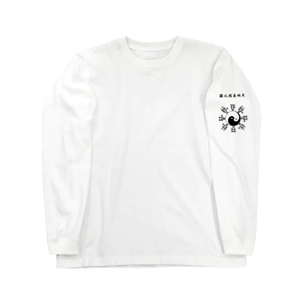 B of ……の蒼天己死 Long Sleeve T-Shirt