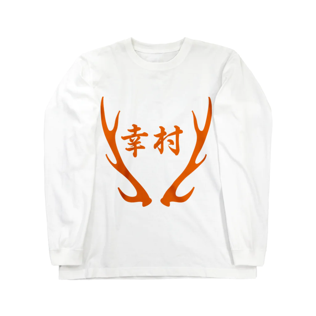 murakushuの真田信繁（幸村） Long Sleeve T-Shirt