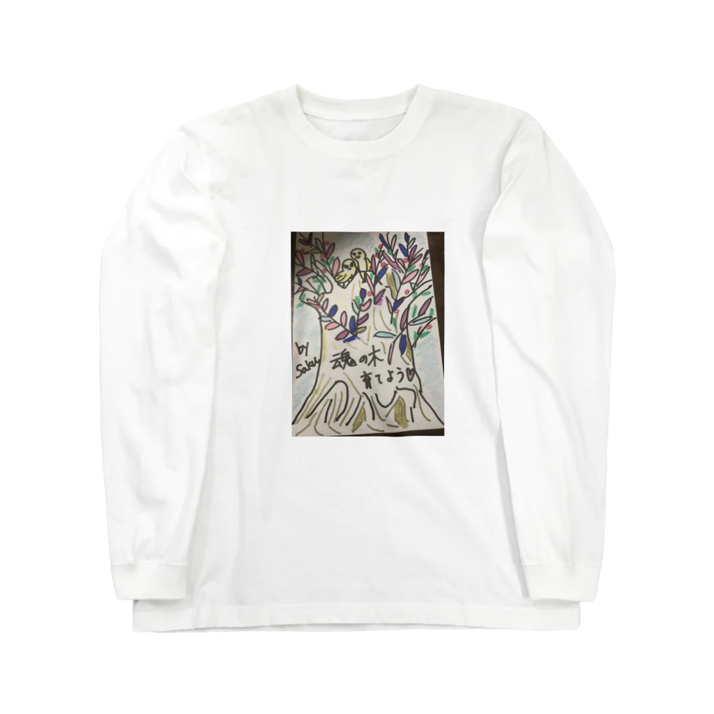 サクアンドツバミルヨシの魂の木を育てよう Long Sleeve T-Shirt