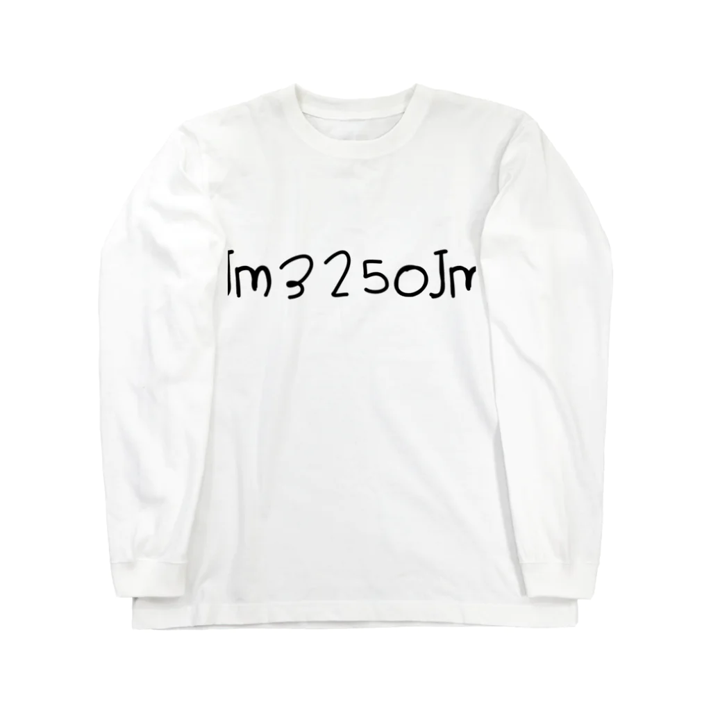 jm3250jmの自己紹介 Long Sleeve T-Shirt