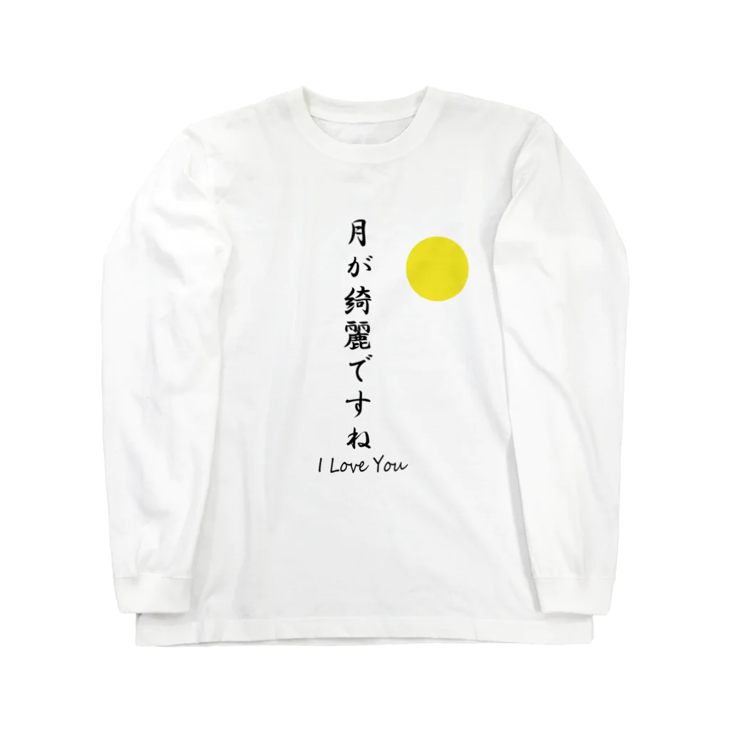 花千歳の君と月と ロングスリーブTシャツ