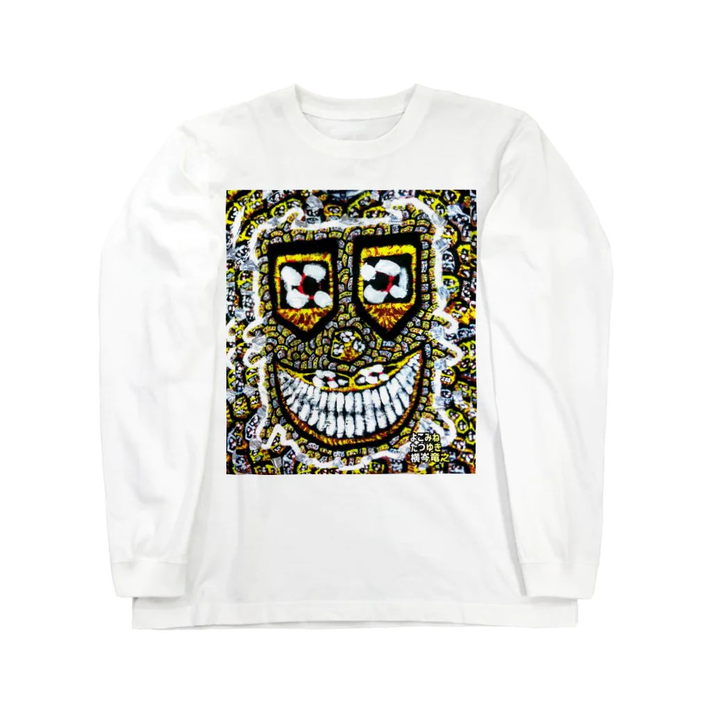 横岑竜之(よこみねたつゆき)の狂気のsmilemonster♥ Long Sleeve T-Shirt